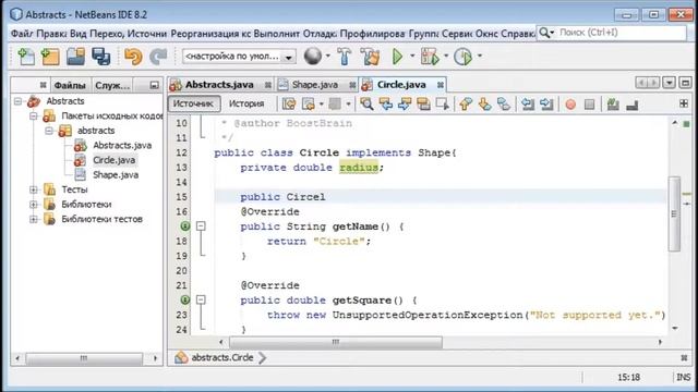Программирование на Java с нуля #13. Интерфейсы, абстрактные классы. смотреть онлайн