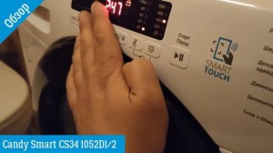 Candy Smart CS34 1052D1/2 - обзор стиральной машины от магазина ВсеСтиральные