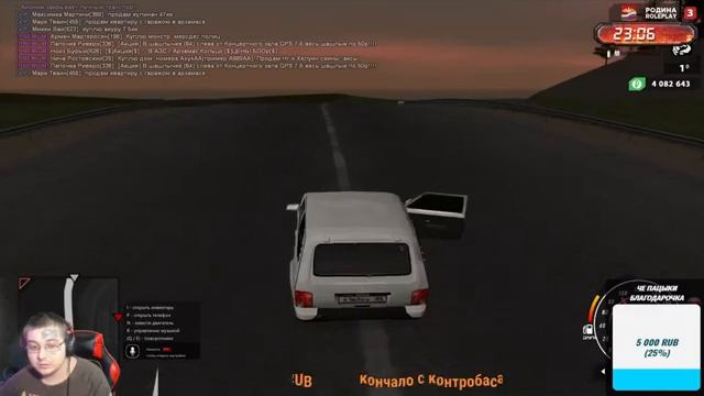 Stream Rodina RP Северный округ смотреть онлайн