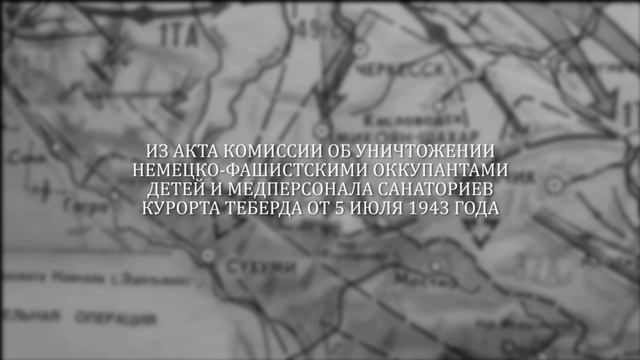 "ДЕТИ ТЕЕБЕРДЫ". телестудия ФГКОУ "Ставропольское президентское кадетское училище"