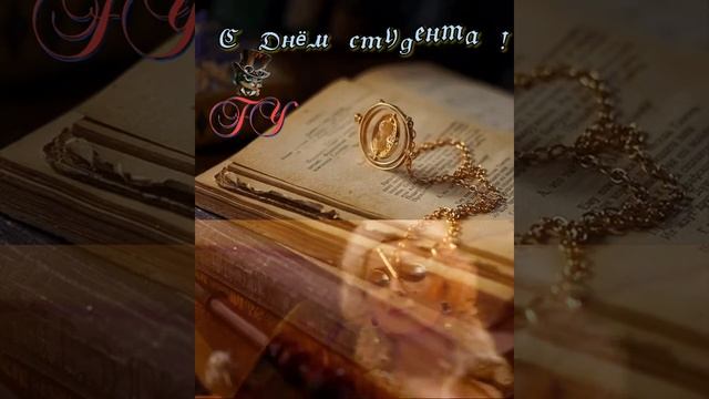 С Днём Студента ! смотреть онлайн
