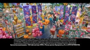 Реклама Детского мира #1