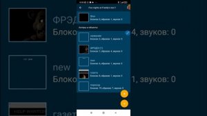 как сделать фнаф в покет код 1 часть