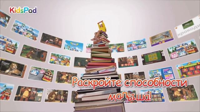 Детский обучающий планшет LG Kids Pad смотреть онлайн
