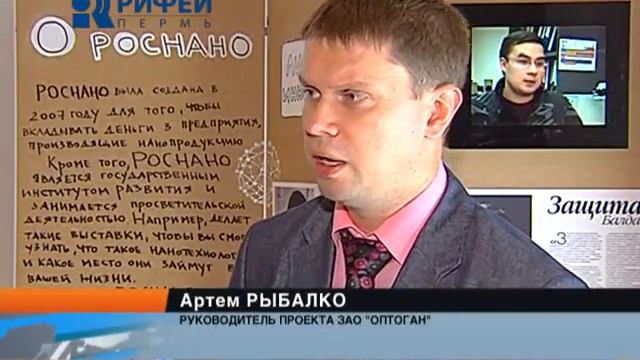 выставка "Смотрите, это - НАНО!" смотреть онлайн
