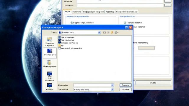 Делаем вирус в блокноте+прячем за фотографией смотреть онлайн