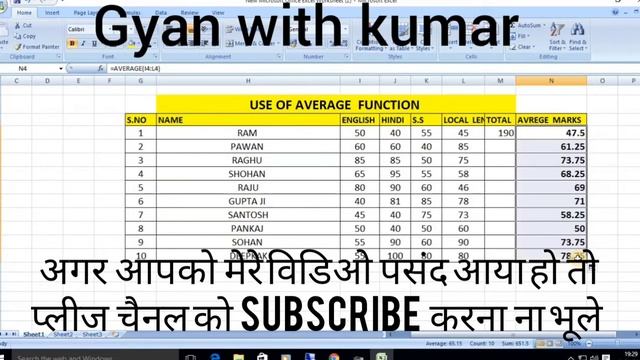 How t o use Average formulas in excel # Gyanwithkumar смотреть онлайн