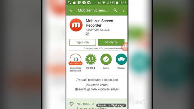 Как снимать видео с экрана без ROOT смотреть онлайн