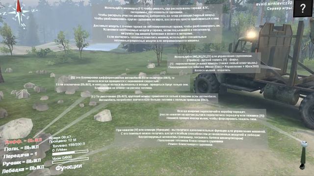 Как играть по сети в "Spintires 03.03.16" [пиратка] 2016 смотреть онлайн