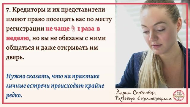 ДОГОВОР ПРОДАЁМ ? Разговоры с коллекторами | Антиколлектор | Юридическая Помощь | Пранк и Юмор смотреть онлайн