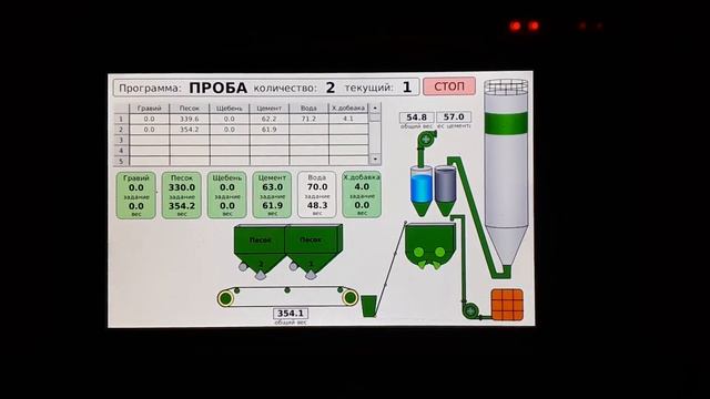 Автоматизация РБУ 2
