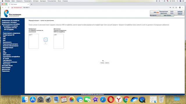 НАСТРОЙКА РОУТЕРА ADSL ОТ РОСТЕЛЕКОМА ДЛЯ КТВС