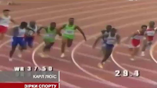 КАРЛ ЛЬЮИС - САМЫЙ БЫСТРЫЙ ЧЕЛОВЕК ВСЕЛЕННОЙ смотреть онлайн