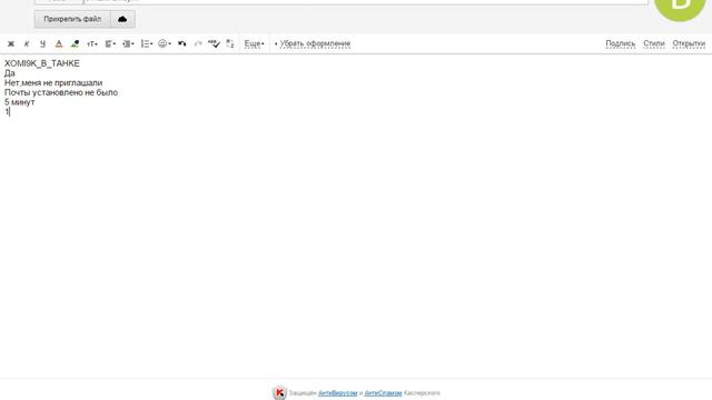 Как написать письмо на Help(Tanki Online)