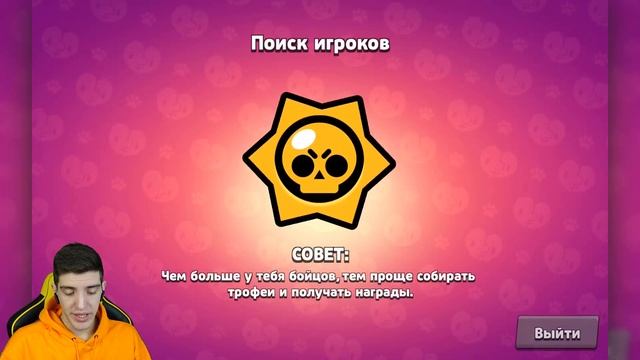 ПРОХОЖУ ИСПЫТАНИЕ ТЕМ ЧТО ВЫПАДЕТ ИЗ БОКСА В БРАВЛ СТАРС смотреть онлайн