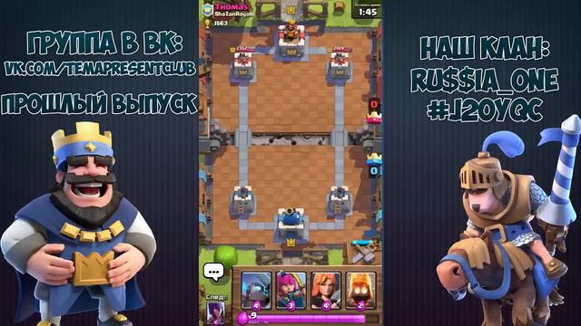 Реабилитация Ep.6 | Онлайн атаки | Последний выпуск | Clash Royale