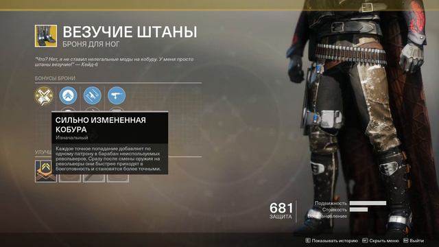 Destiny 2 Где ЗУР❓ 26 апреля - 30 апреля❗ смотреть онлайн