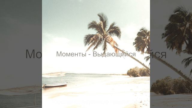 Выдающийся Самолет смотреть онлайн