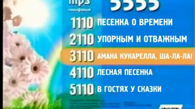 Реклама 5555 код 1110 смотреть онлайн