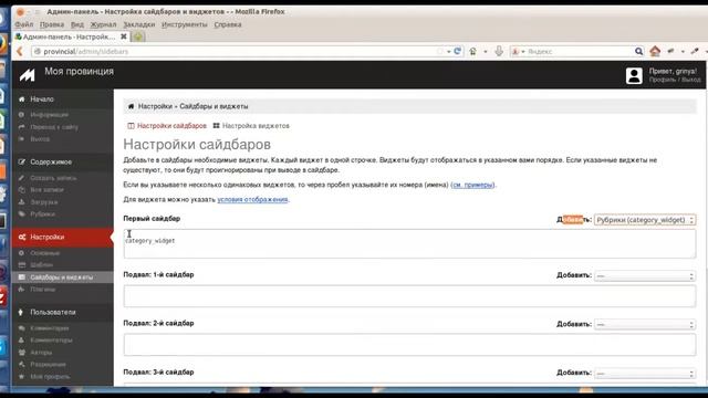 Вывод списка рубрик смотреть онлайн