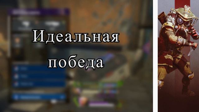 Apex Legends - Реплики Бладхаунд на Аренах смотреть онлайн
