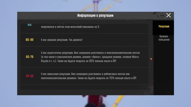 ЧТО БУДЕТ ЕСЛИ СЛИТЬ РЕПУТАЦИЮ В PUBG MOBILE?! смотреть онлайн