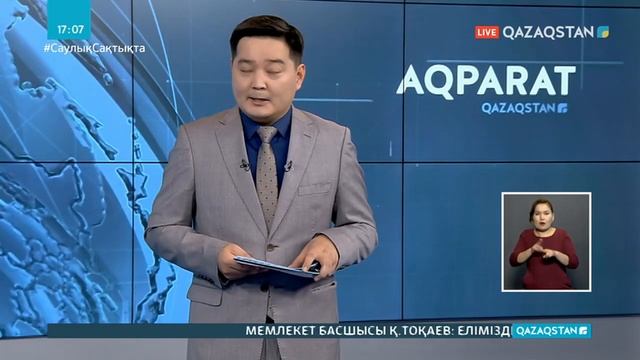 19.10.2020 - Ақпарат - 17:00 (Толық нұсқа) смотреть онлайн