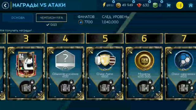 С дна на вверх.Fifa mobile.Начало пути. смотреть онлайн