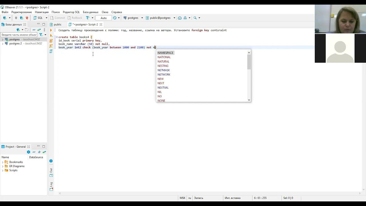 вебинар_271221 смотреть онлайн