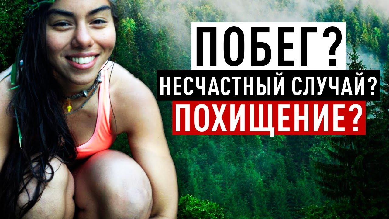 Девушка разделась догола, ушла в лес и загадочно исчезла. Что случилось с Морин Келли смотреть онлайн