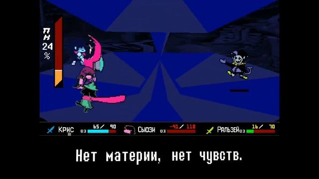 ?Deltarune - Песня Джевила «Безумная карусель»
