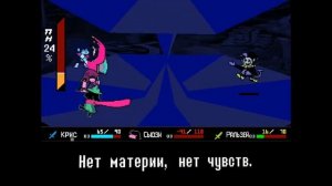 ?Deltarune - Песня Джевила «Безумная карусель»