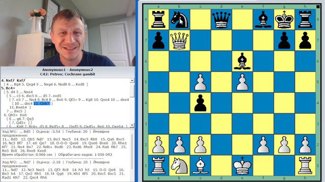 Гамбіт Джона Кохрена, захист Петрова. Petrov's Defence : Cochrane Gambit смотреть онлайн