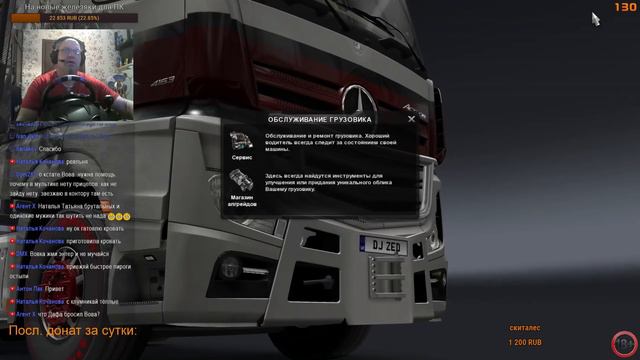 Продолжение играем в Euro Truck Simulator 2 карта Южный-Регион смотреть онлайн