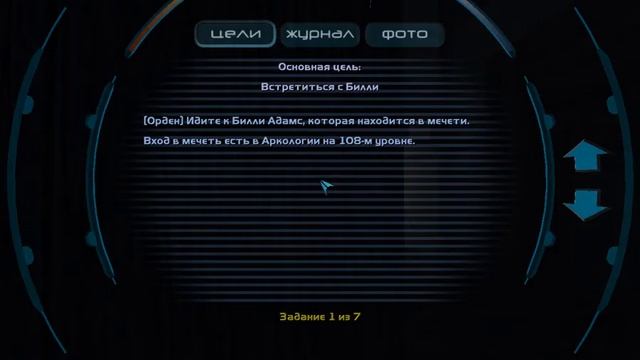 Deus Ex: Invisible War. Прохождение. Часть 16. Кофейные войны, южная Медина и Мечеть смотреть онлайн