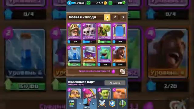 Открытие СМС ||| Clash Royale смотреть онлайн