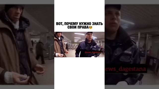 Каждый должен знать свои прав смотреть онлайн