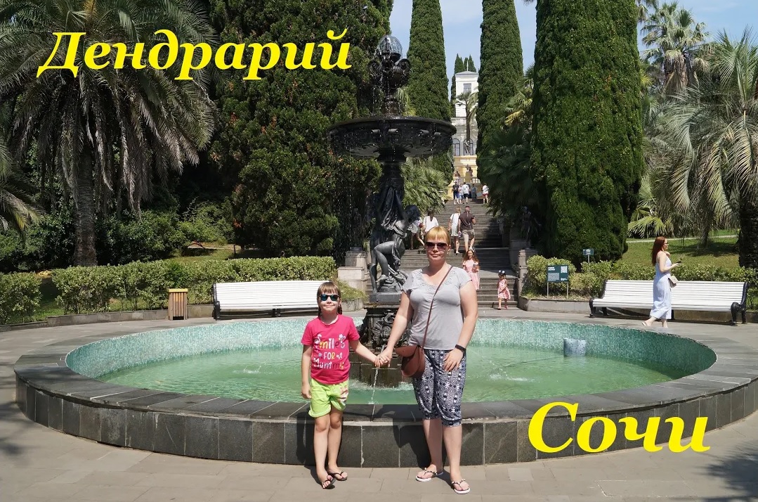 Дендрарий в Сочи / Прогулка по парку / Вольер с попугаями / Страусы и павлины / Пеликаны / Черепахи смотреть онлайн