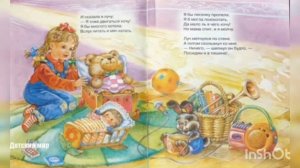 Е. А. Благинина „Посидим в тишине".