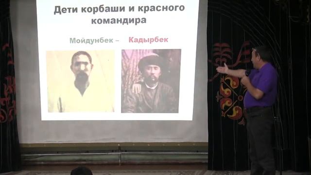 Алмас ТУРДУМАМАТОВ, "Дети корбаши и красных командиров. Память семейная и историческа" смотреть онлайн