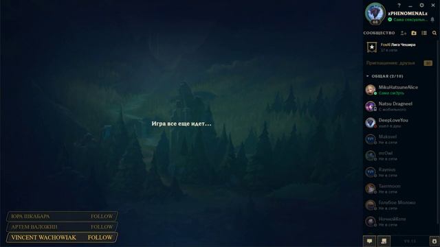 ??Самый главный самЭц уже тут?/ League of Legends Stream/Тут когда нибудь будет классно) смотреть онлайн