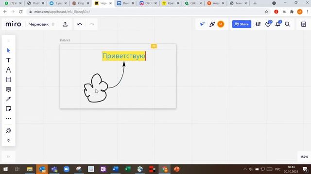 Основные функции Miro смотреть онлайн