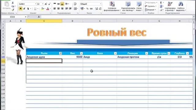 Фильтры в excel смотреть онлайн
