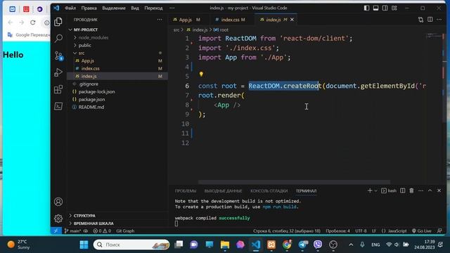 Урок 269. Содержимое основных рабочих файлов проекта на React смотреть онлайн
