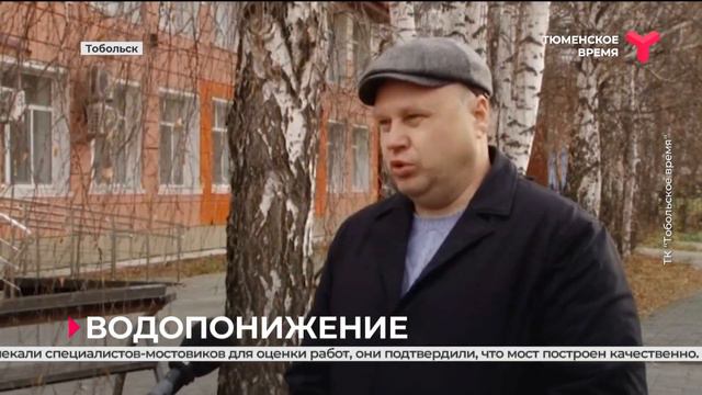 В Тобольске ввели в эксплуатацию перекачивающую станцию смотреть онлайн