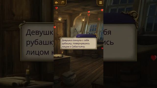 Романтик момент с Себастьяном (капитаном)//Паруса в тумане. смотреть онлайн