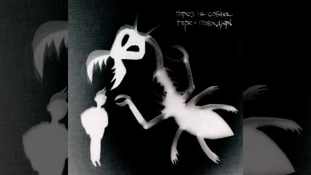 Приход Ангела Бедоносца смотреть онлайн