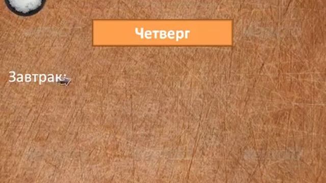 Рисовая диета.Минус 10 кг за неделю. смотреть онлайн