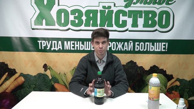 Рост концентрат. Хорошее удобрение для наших растений. смотреть онлайн