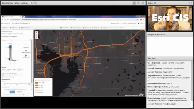 Вебинар "Smart Mapping в ArcGIS" от 7 апреля 2020 смотреть онлайн